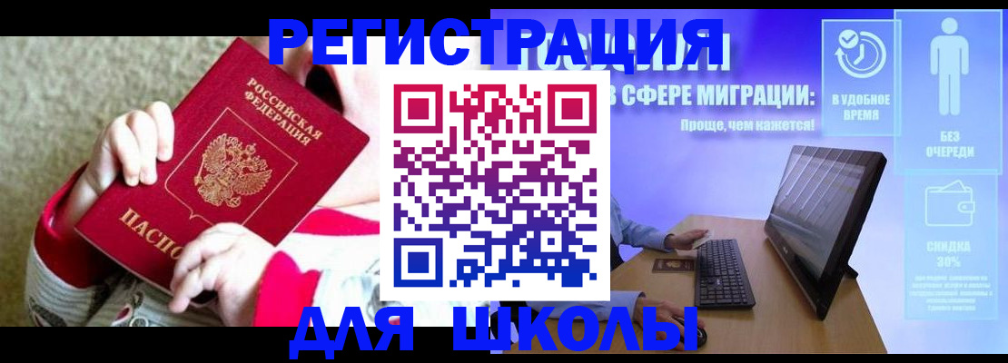 временная регистрация купить в Алапаевске